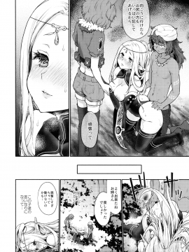 Hajimete No Sekaiju EXTRA LOVE POTION_19