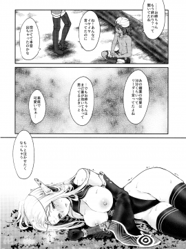 Hajimete No Sekaiju EXTRA LOVE POTION_29