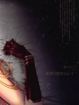 Hajimete No Sekaiju 1.5_26