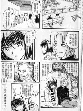 [臓器林] 少女隷奴 [中国翻訳]_008