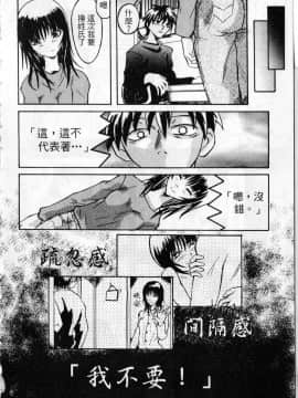 [臓器林] 少女隷奴 [中国翻訳]_079