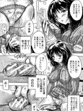 (成年コミック) [奈塚Q弥] ここは快楽荘 [DL版_070