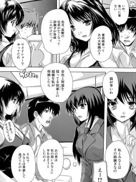 (成年コミック) [奈塚Q弥] ここは快楽荘 [DL版_098