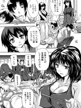 (成年コミック) [奈塚Q弥] ここは快楽荘 [DL版_122