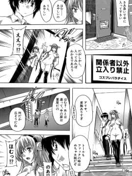 (成年コミック) [奈塚Q弥] ここは快楽荘 [DL版_162
