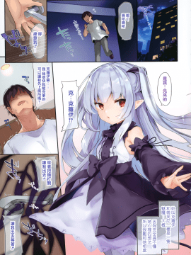 [山樱汉化][玉之けだま] 僕は小さな淫魔のしもべ_015