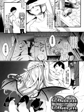 [山樱汉化][玉之けだま] 僕は小さな淫魔のしもべ_025