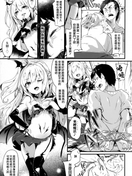 [山樱汉化][玉之けだま] 僕は小さな淫魔のしもべ_027