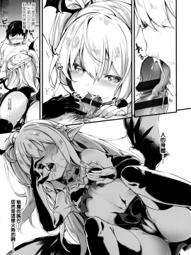[山樱汉化][玉之けだま] 僕は小さな淫魔のしもべ_031