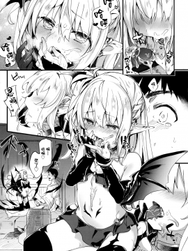 [山樱汉化][玉之けだま] 僕は小さな淫魔のしもべ_033