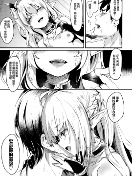 [山樱汉化][玉之けだま] 僕は小さな淫魔のしもべ_035