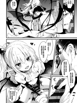 [山樱汉化][玉之けだま] 僕は小さな淫魔のしもべ_036