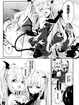[山樱汉化][玉之けだま] 僕は小さな淫魔のしもべ_055