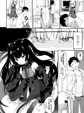 [山樱汉化][玉之けだま] 僕は小さな淫魔のしもべ_058