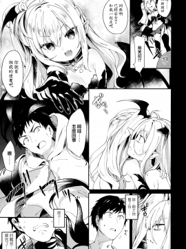[山樱汉化][玉之けだま] 僕は小さな淫魔のしもべ_063