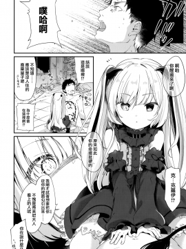 [山樱汉化][玉之けだま] 僕は小さな淫魔のしもべ_064
