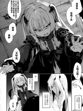 [山樱汉化][玉之けだま] 僕は小さな淫魔のしもべ_066