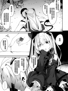 [山樱汉化][玉之けだま] 僕は小さな淫魔のしもべ_067