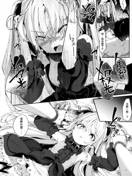 [山樱汉化][玉之けだま] 僕は小さな淫魔のしもべ_068