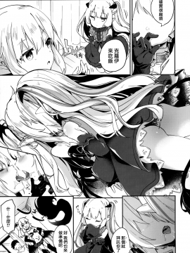 [山樱汉化][玉之けだま] 僕は小さな淫魔のしもべ_085