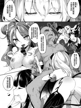 [山樱汉化][玉之けだま] 僕は小さな淫魔のしもべ_088