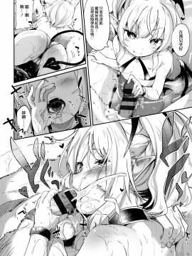 [山樱汉化][玉之けだま] 僕は小さな淫魔のしもべ_094