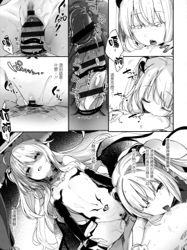 [山樱汉化][玉之けだま] 僕は小さな淫魔のしもべ_107