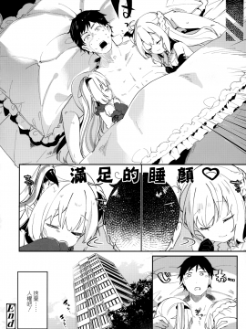 [山樱汉化][玉之けだま] 僕は小さな淫魔のしもべ_115