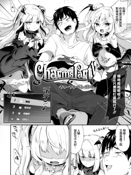[山樱汉化][玉之けだま] 僕は小さな淫魔のしもべ_117