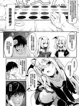 [山樱汉化][玉之けだま] 僕は小さな淫魔のしもべ_119
