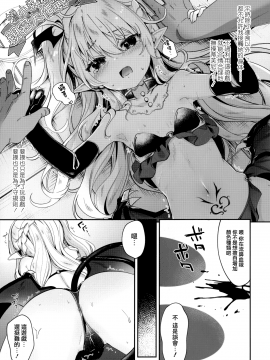 [山樱汉化][玉之けだま] 僕は小さな淫魔のしもべ_120