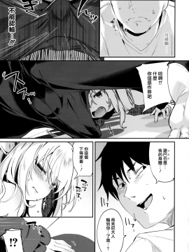 [山樱汉化][玉之けだま] 僕は小さな淫魔のしもべ_122