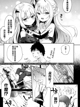 [山樱汉化][玉之けだま] 僕は小さな淫魔のしもべ_124