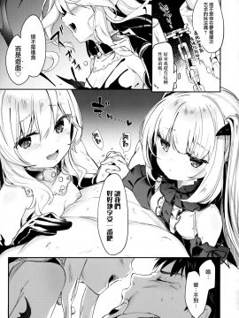 [山樱汉化][玉之けだま] 僕は小さな淫魔のしもべ_126