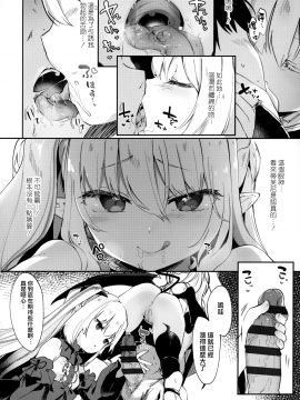 [山樱汉化][玉之けだま] 僕は小さな淫魔のしもべ_127