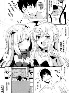 [山樱汉化][玉之けだま] 僕は小さな淫魔のしもべ_139