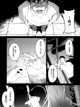 [山樱汉化][玉之けだま] 僕は小さな淫魔のしもべ_144
