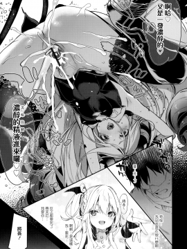[山樱汉化][玉之けだま] 僕は小さな淫魔のしもべ_156