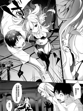 [山樱汉化][玉之けだま] 僕は小さな淫魔のしもべ_157