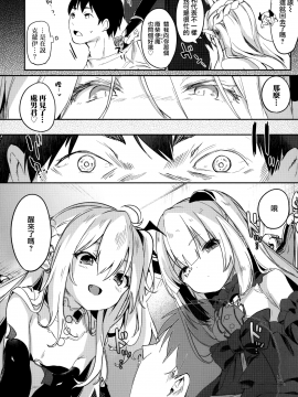 [山樱汉化][玉之けだま] 僕は小さな淫魔のしもべ_159
