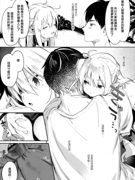 [山樱汉化][玉之けだま] 僕は小さな淫魔のしもべ_162