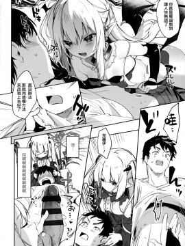 [山樱汉化][玉之けだま] 僕は小さな淫魔のしもべ_163