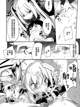 [山樱汉化][玉之けだま] 僕は小さな淫魔のしもべ_165