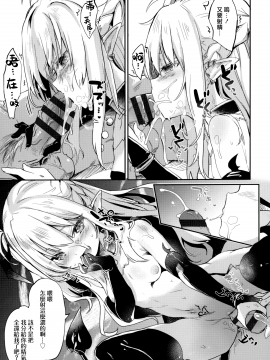 [山樱汉化][玉之けだま] 僕は小さな淫魔のしもべ_166