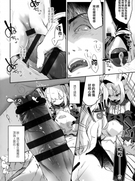 [山樱汉化][玉之けだま] 僕は小さな淫魔のしもべ_167