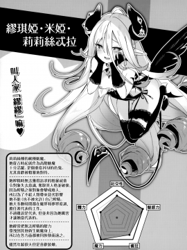 [山樱汉化][玉之けだま] 僕は小さな淫魔のしもべ_176