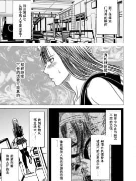 [灰羽社汉化组][クリムゾン] ヴァージントレイン 【完全版】_025