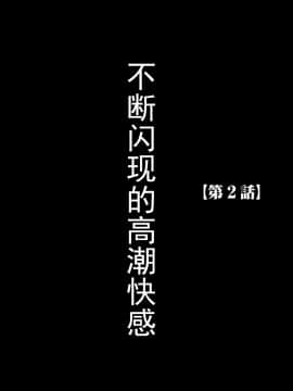 [灰羽社汉化组][クリムゾン] ヴァージントレイン 【完全版】_028