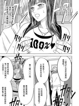 [灰羽社汉化组][クリムゾン] ヴァージントレイン 【完全版】_029