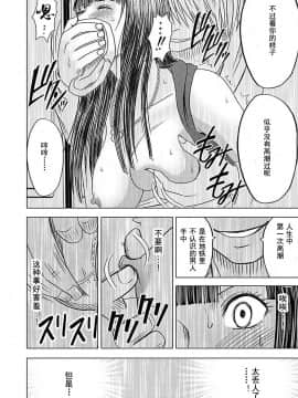 [灰羽社汉化组][クリムゾン] ヴァージントレイン 【完全版】_046